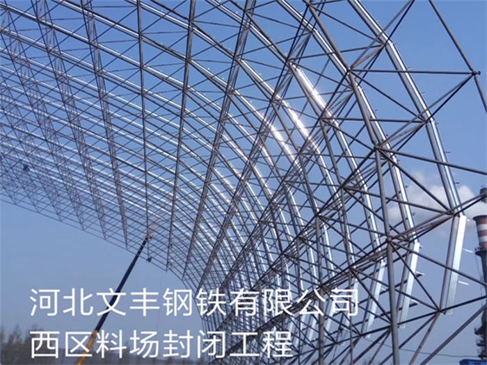 辽宁鞍山网架钢结构工程有限公司
